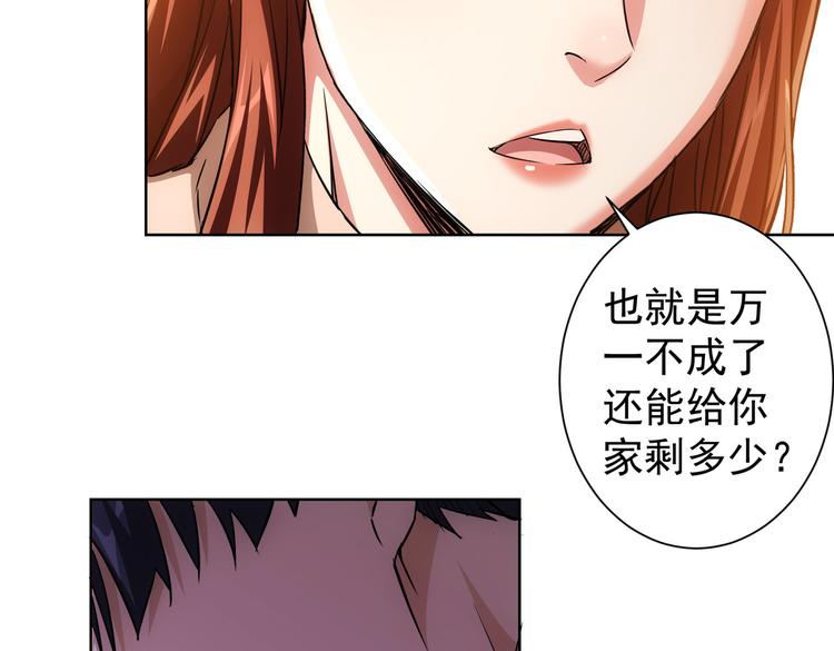 第88话 头脑风暴88