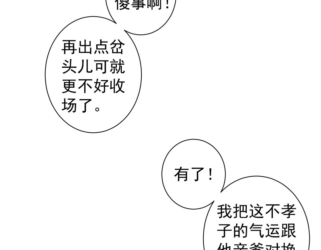 第179话 熊孩子47