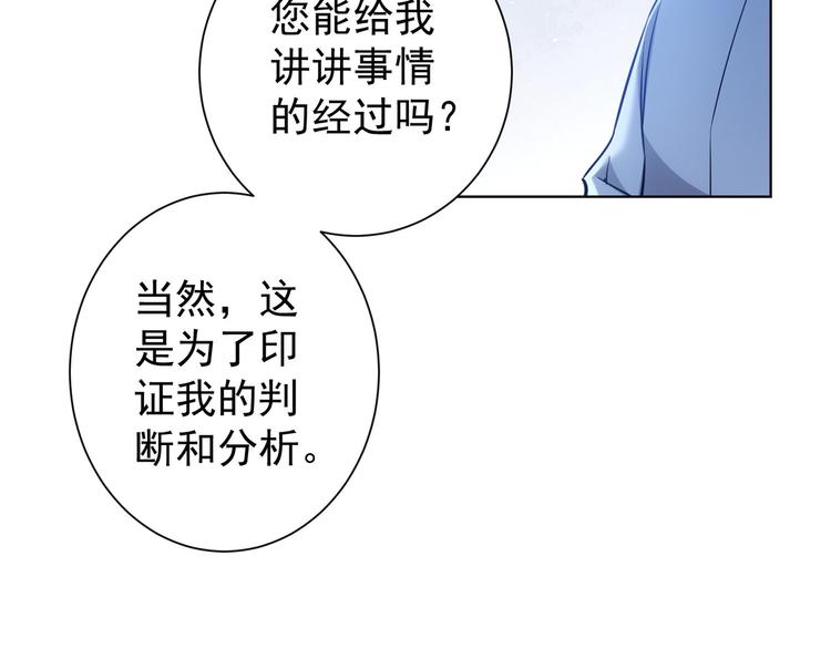 第66话 鱼目混珠28