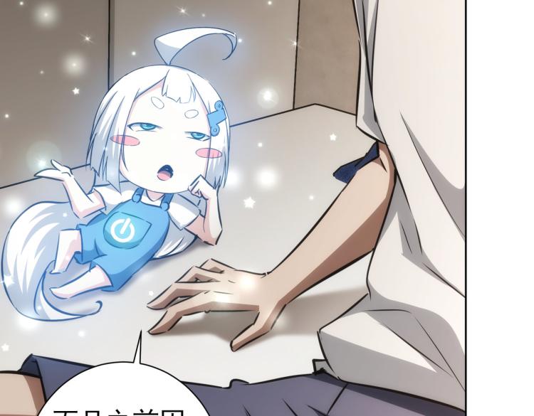 第133话 关禁闭54