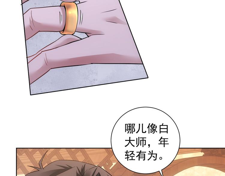 第45话 武家废柴赘婿32