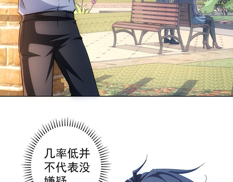 第104话 英雄救美12