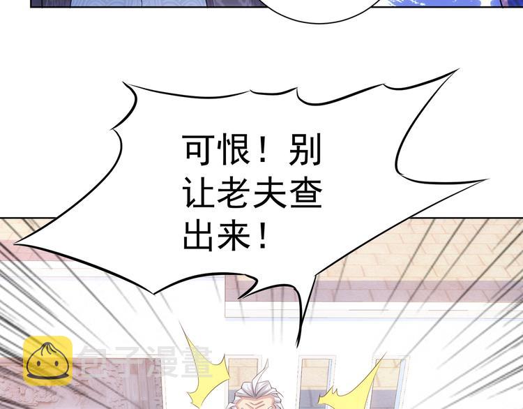第37话 勘破渊源，正邪之争94