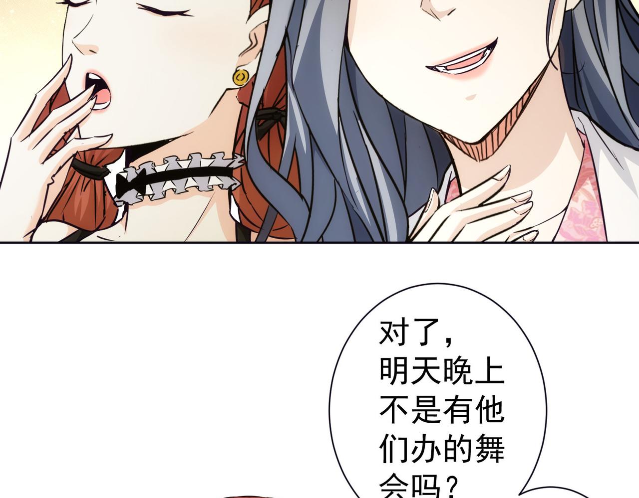 第198话 调查继续94