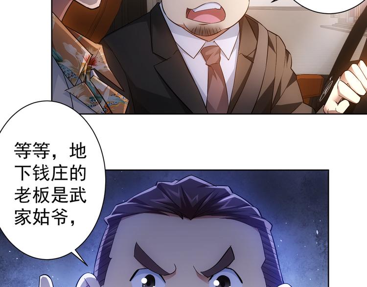 第49话 引蛇出洞42