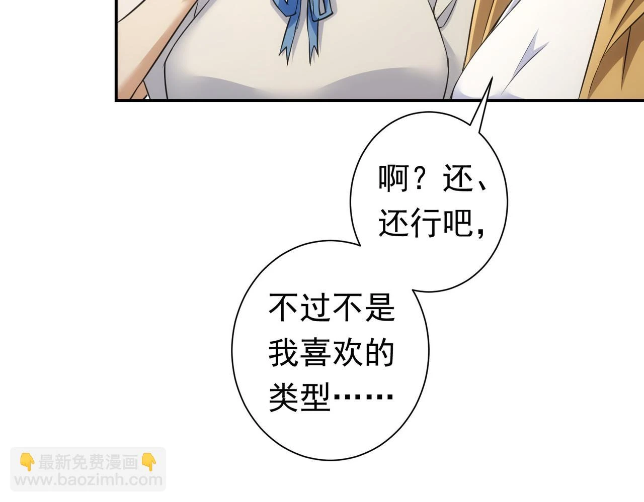 第276话 状况87