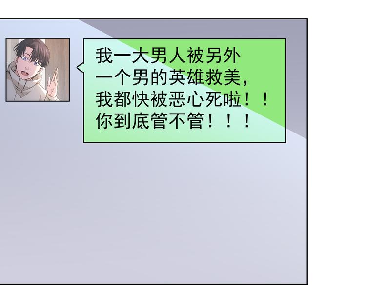 第105话 海王游戏32
