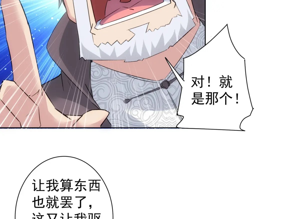 第301话 邪物60