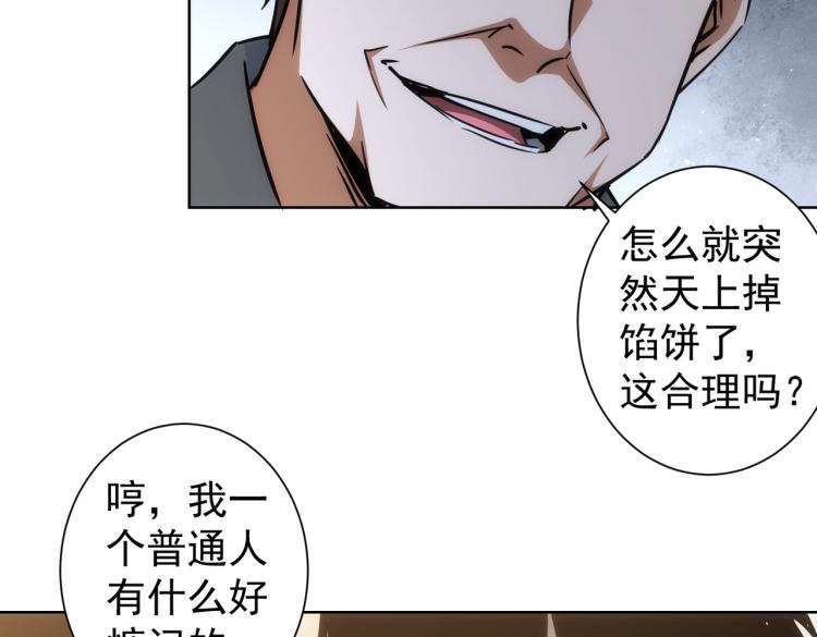 第136话 解绑危机74