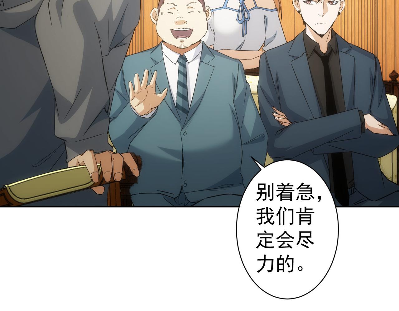 第238话 情痴78