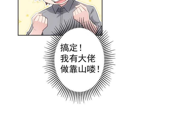 第24话 十三亿买一锤！99