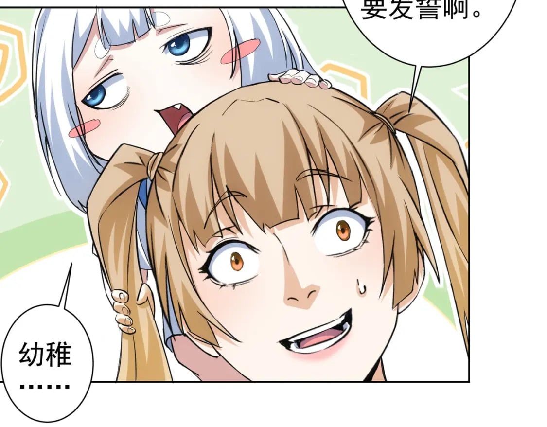 第333话 碰瓷47