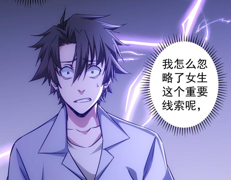 第102话 深入调查84
