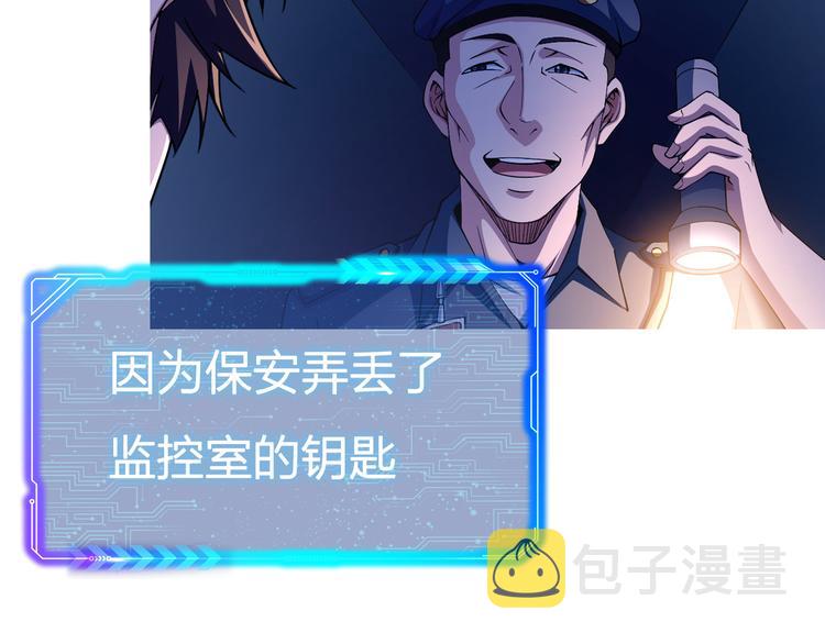 第82话 捉鬼记103