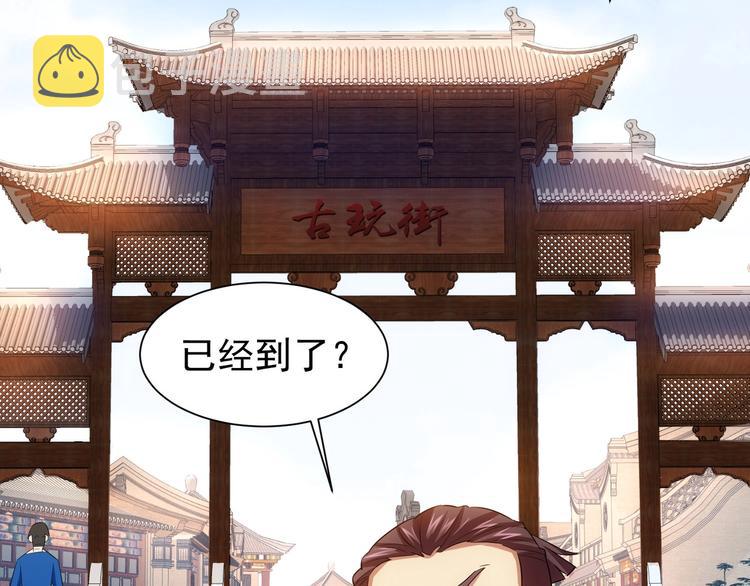 第19话 巧破古董局27