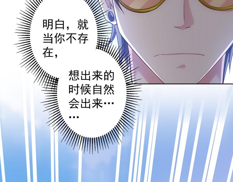第48话 谁是饵？谁是鱼？76