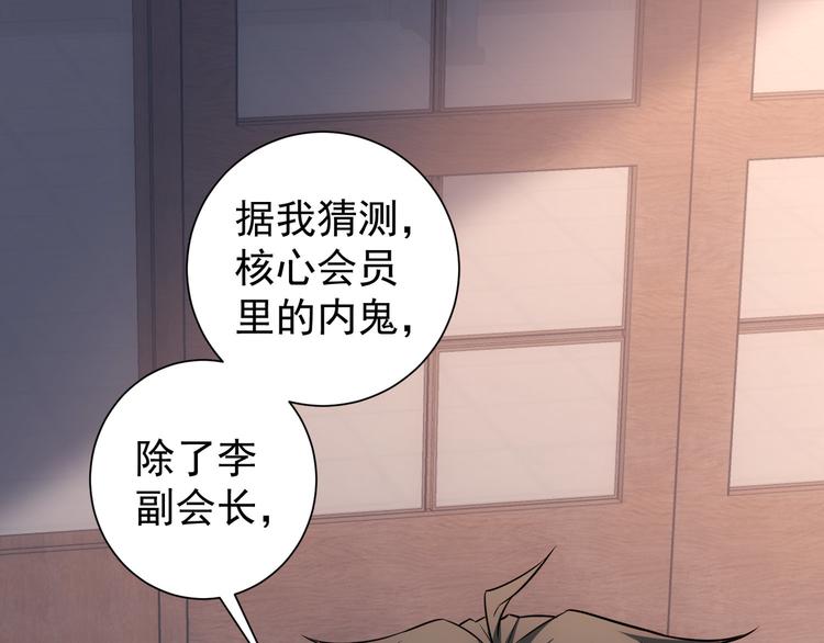 第68话 和盘托出52