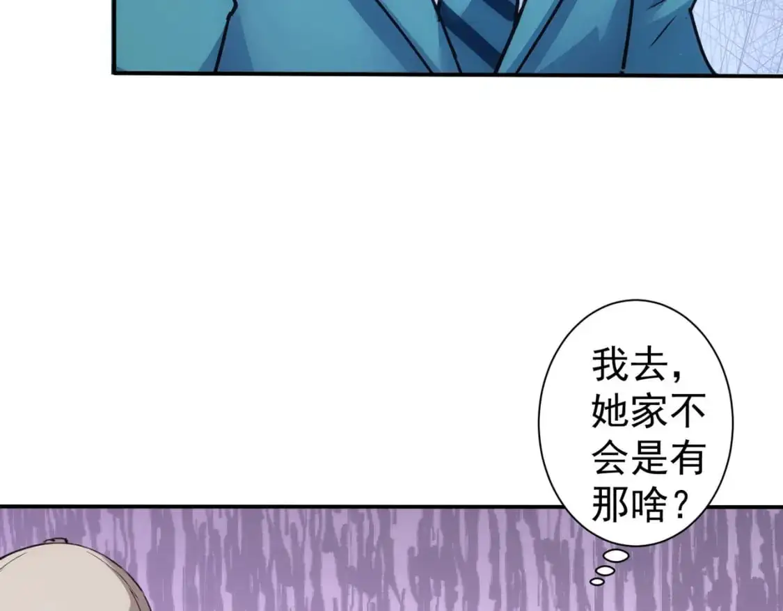 第344话 另有眼线11
