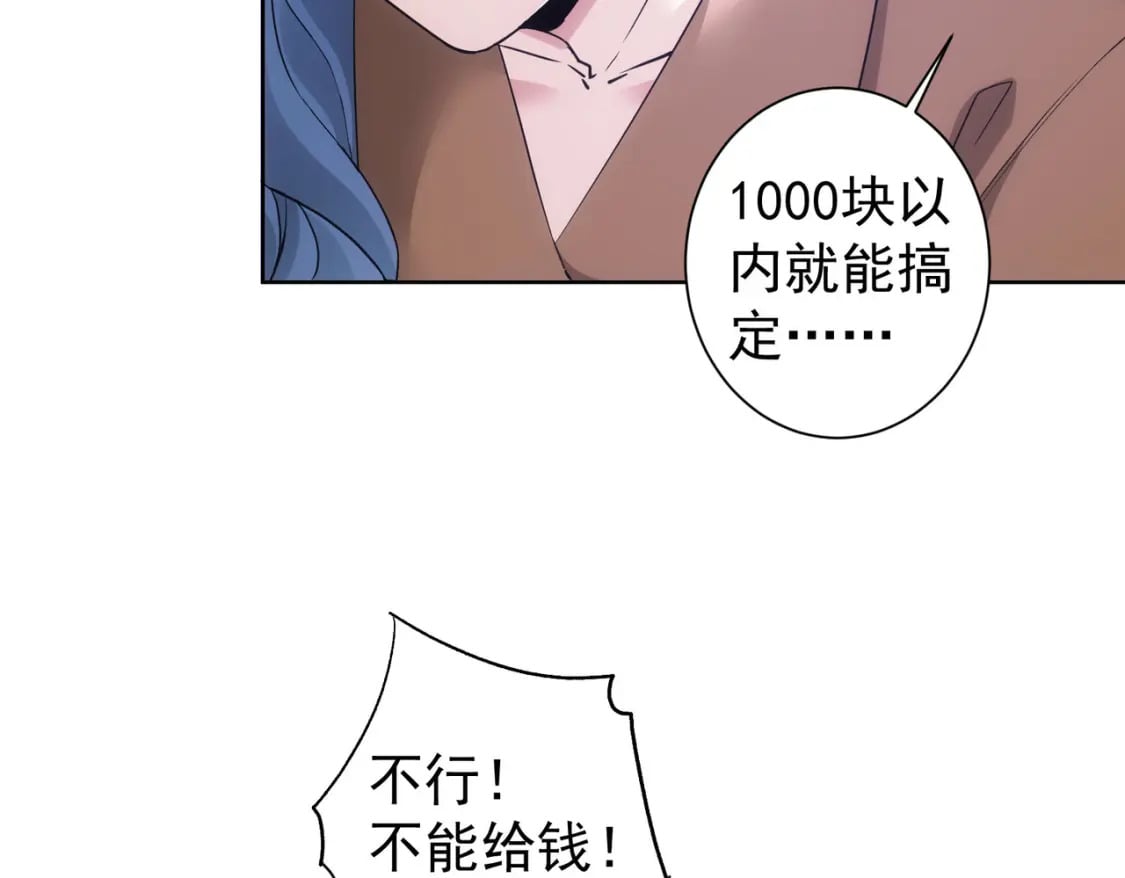 第333话 碰瓷84