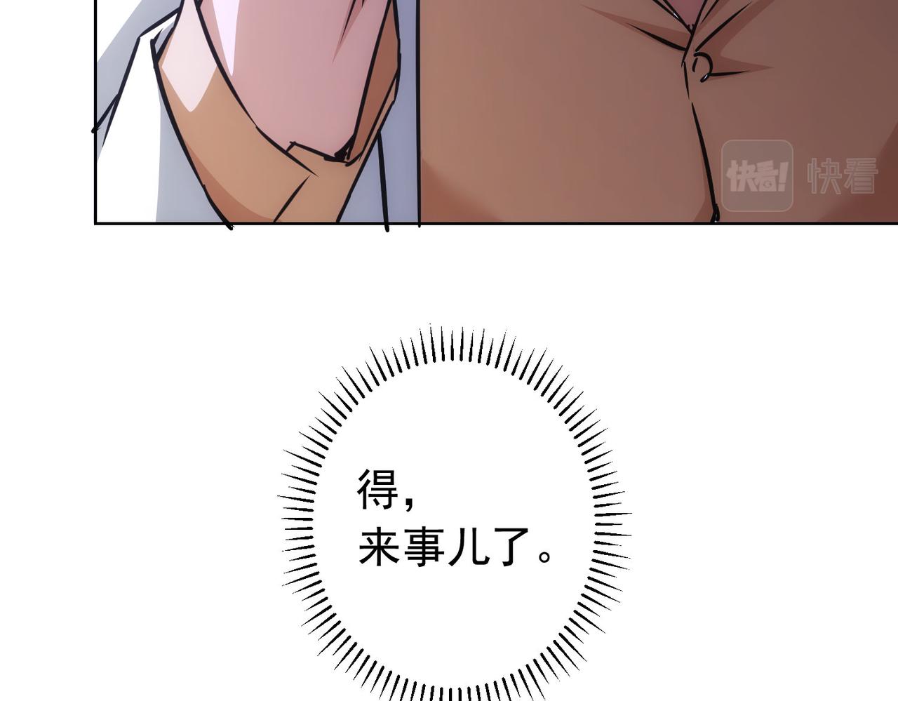 第178话 一意孤行24