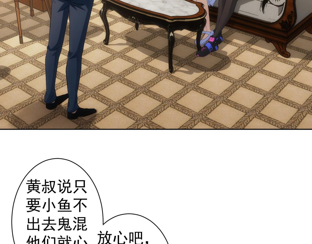 第238话 情痴7
