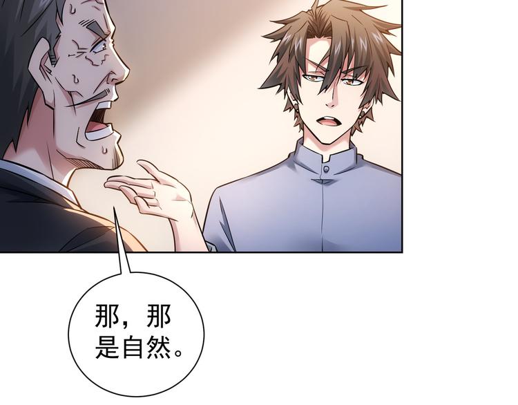 第64话 赝品的证据34