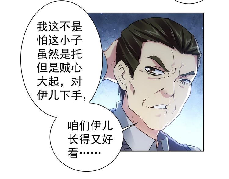 第9话 尴尬了！！86