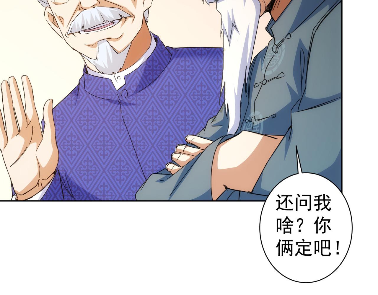 第245话 中招22