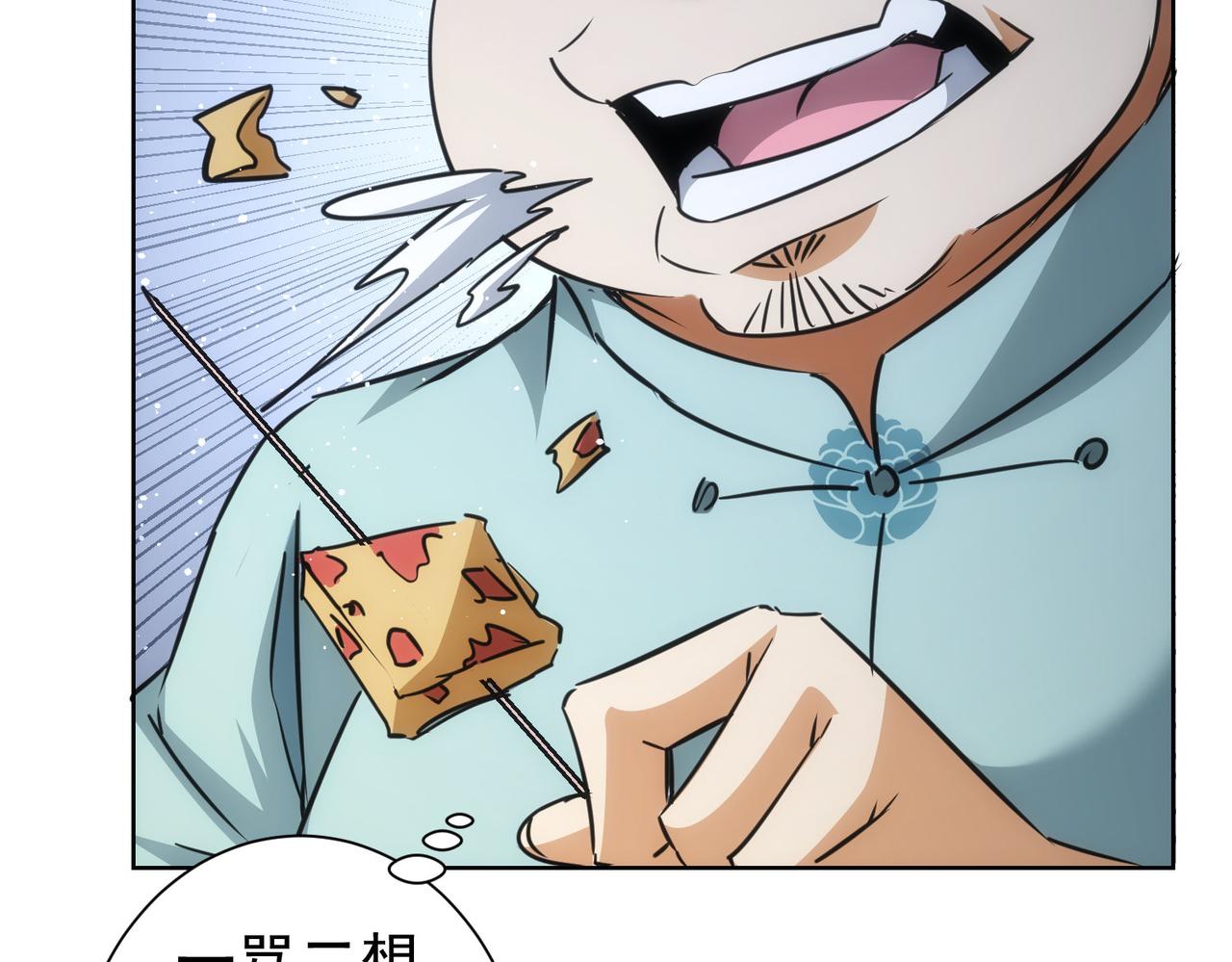 第214话 四老联盟108