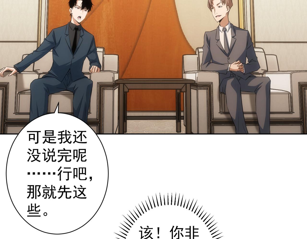 第223话 恶人自有恶人磨54
