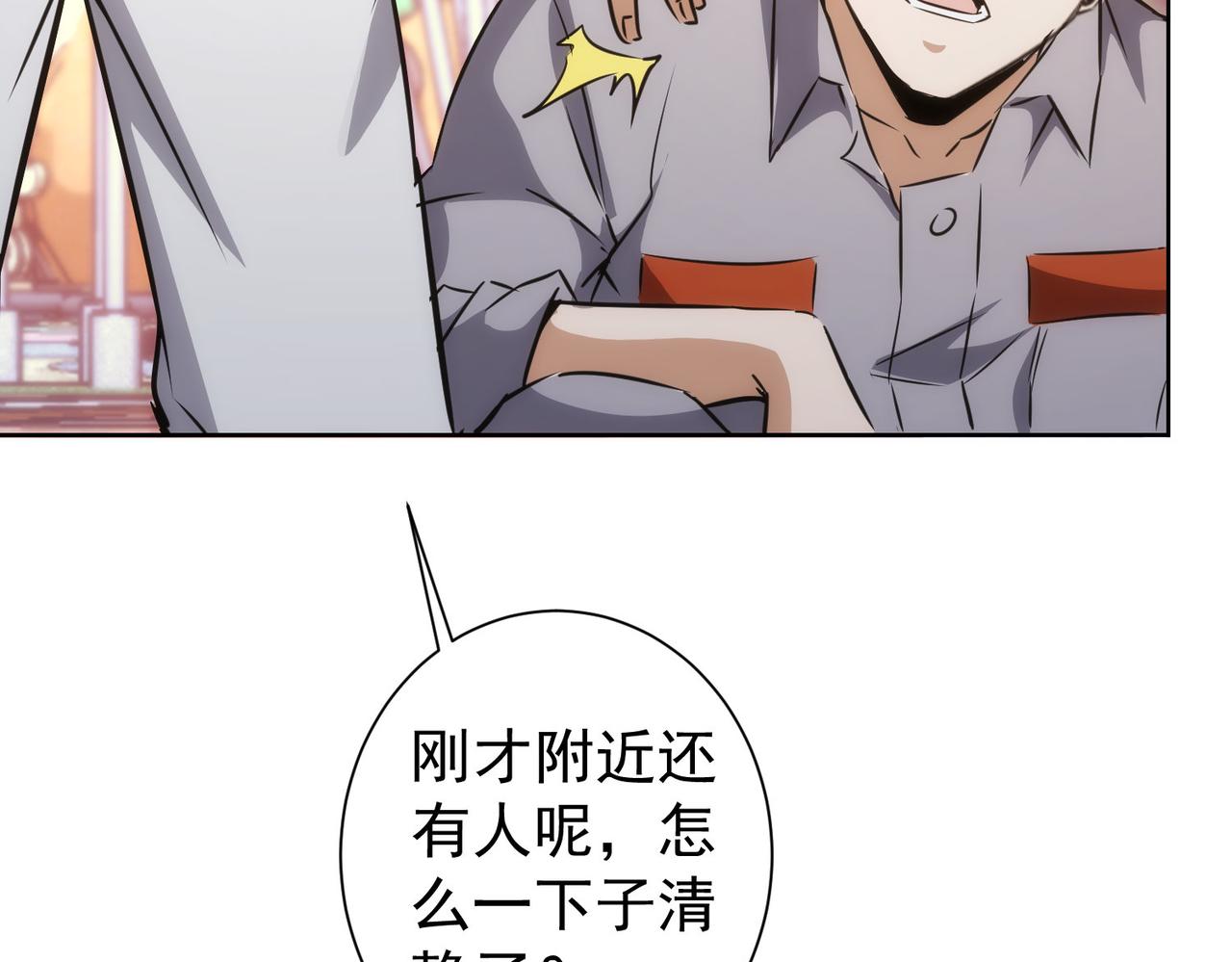 第152话 活副本73