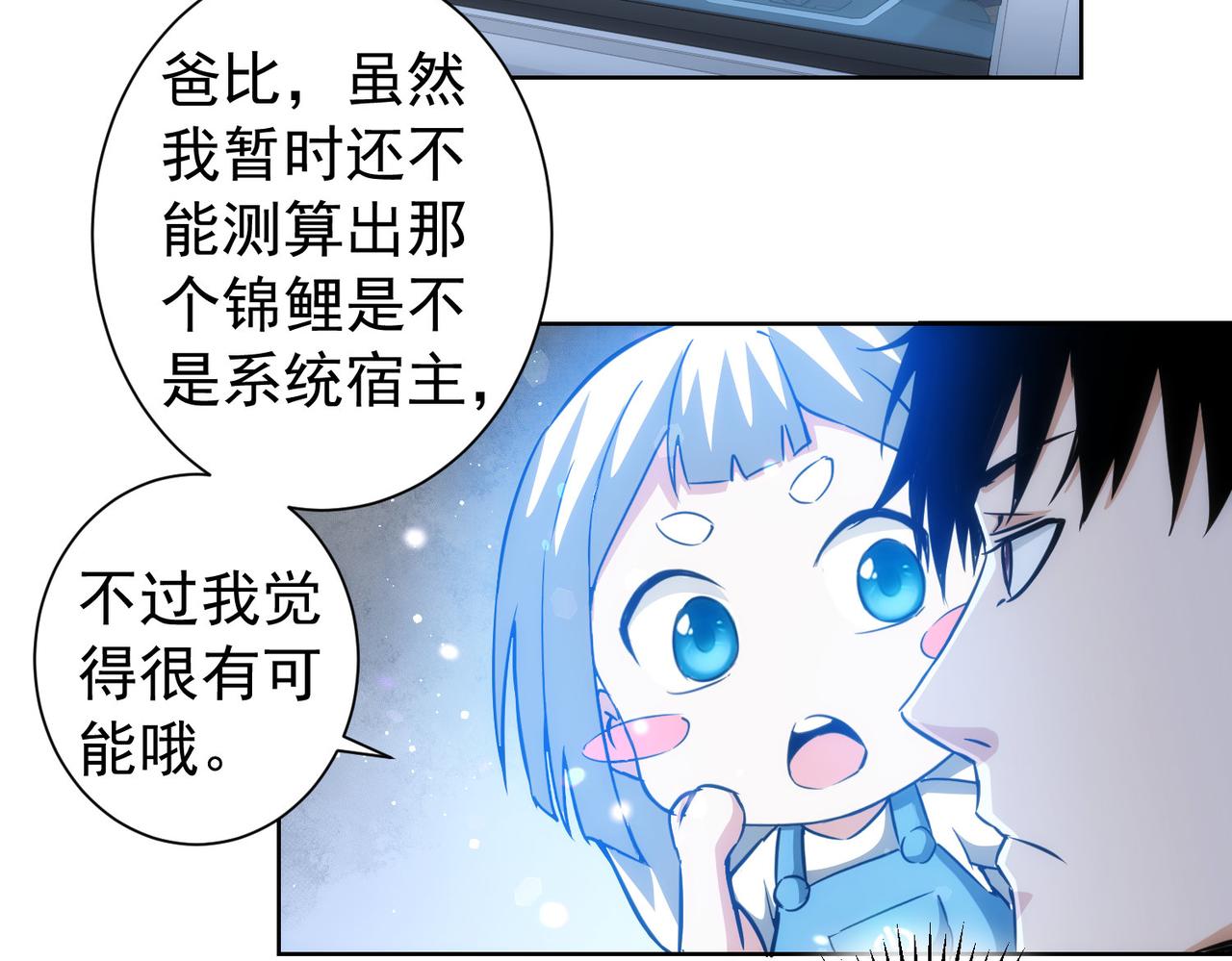 第161话 女侠再次出手41