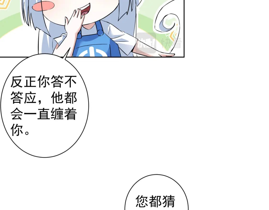 第310话 收徒61