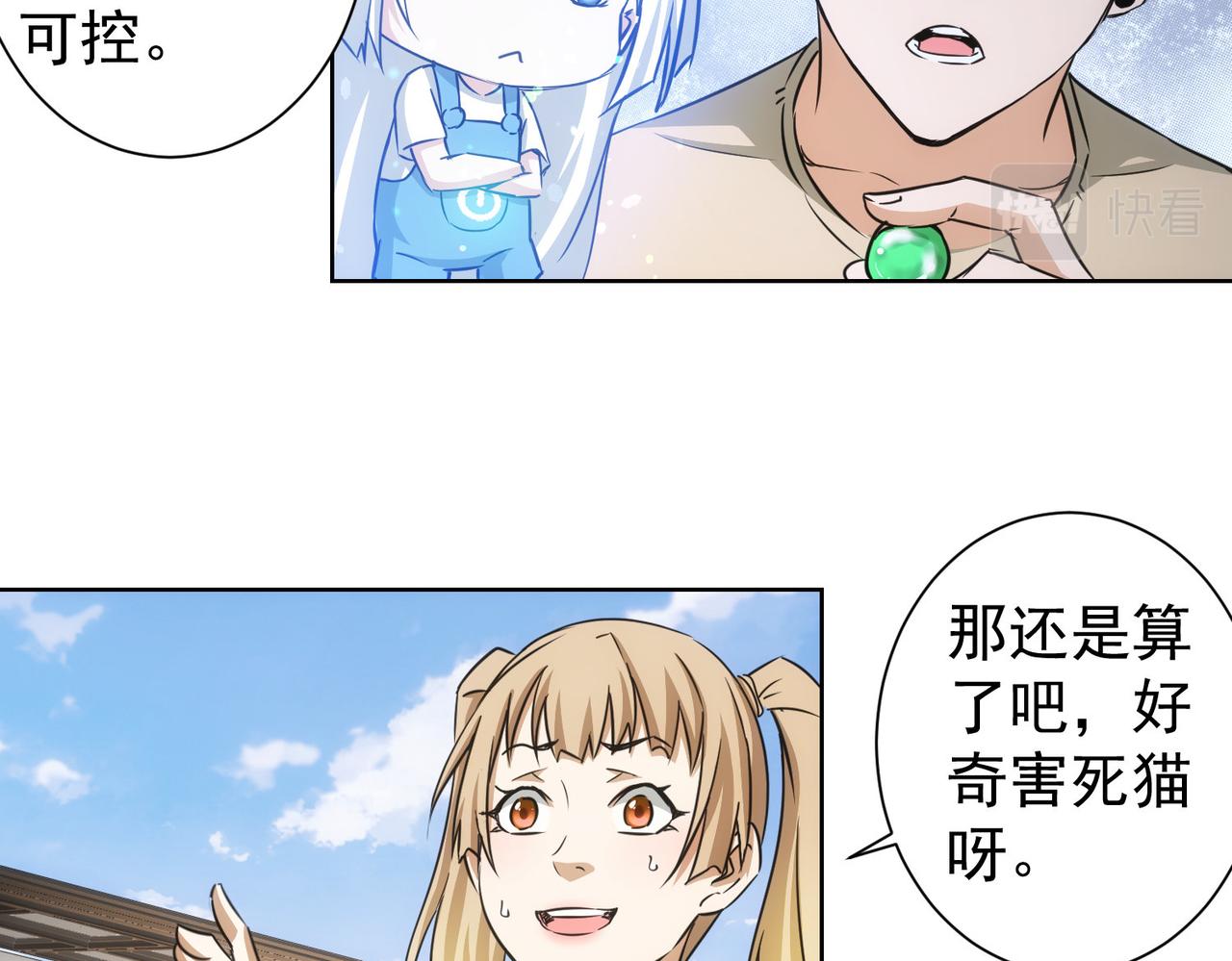 第184话 白武作死106