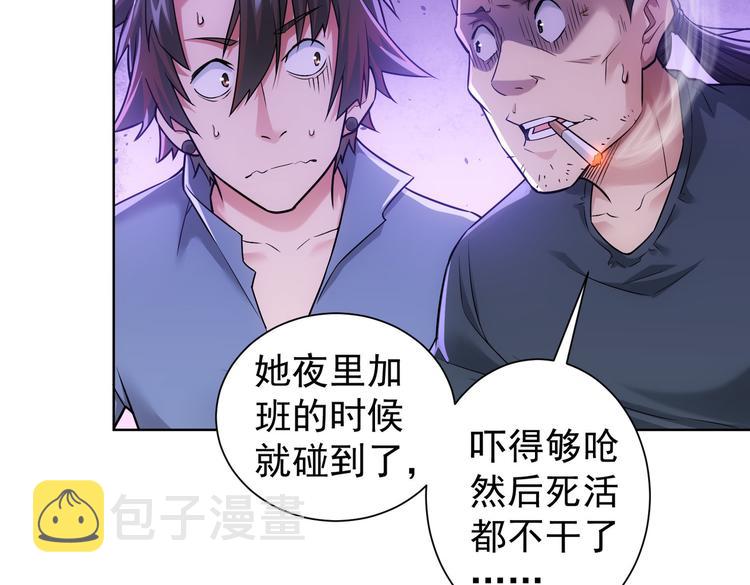 第79话 侦探白上线36