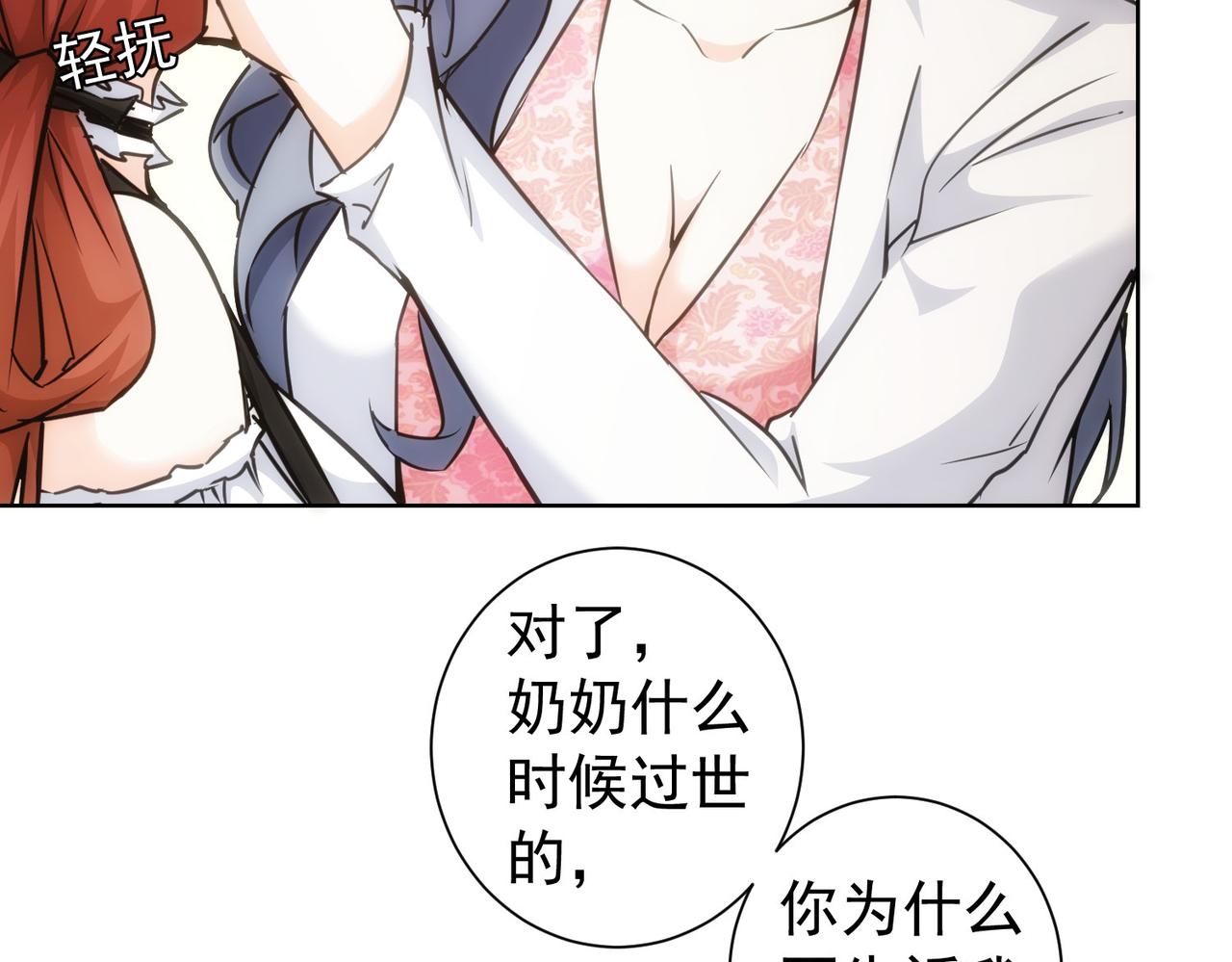 第198话 调查继续15
