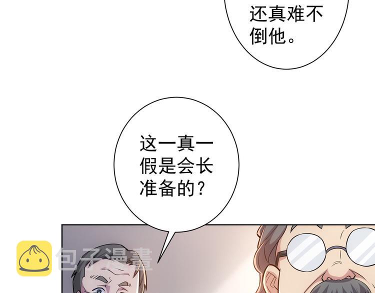 第67话 考核结束31