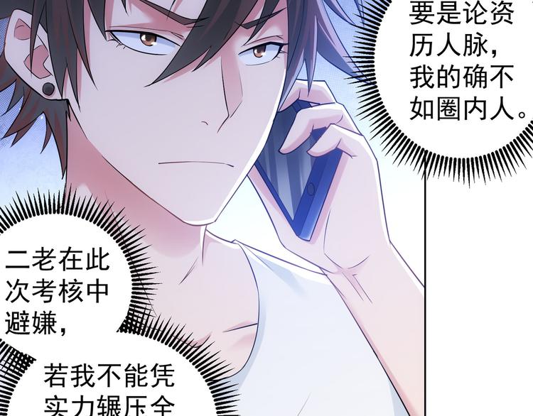 第53话 白武快逃命41
