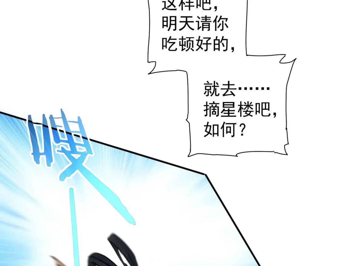 第290话 伊儿觉醒17