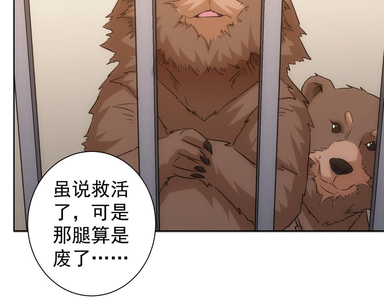 第253话 金爷爷90