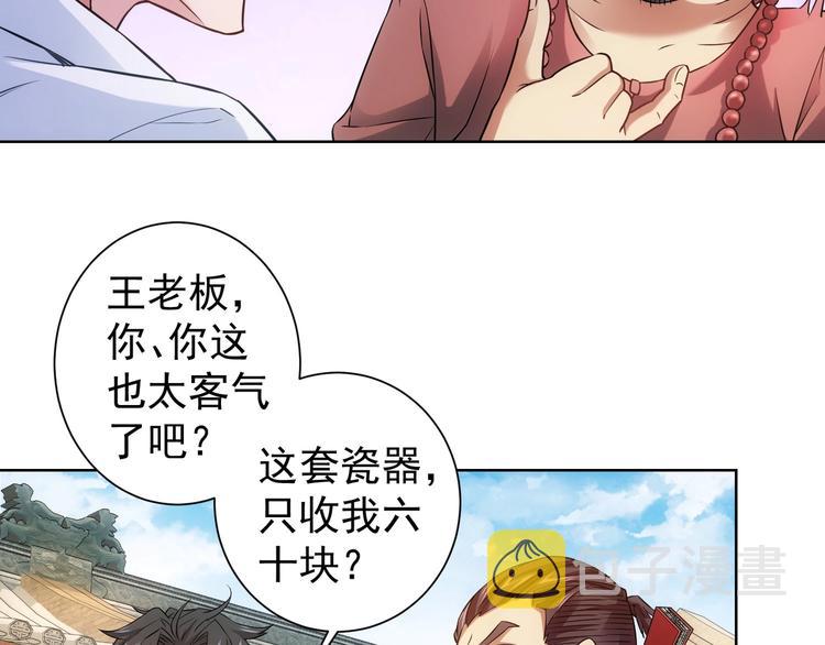 第10话 基操勿6！46