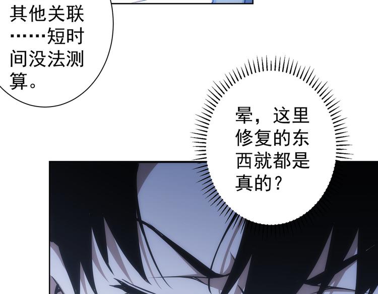 第120话 文物修复研究所61
