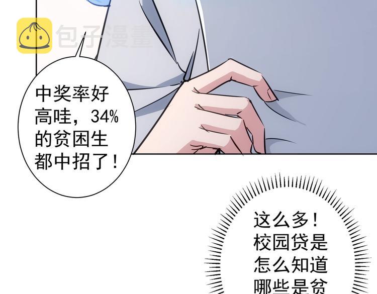 第102话 深入调查34