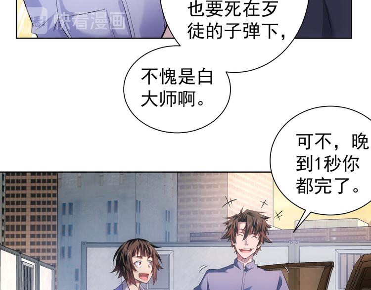 第41话 冰释前嫌49