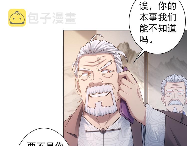第53话 白武快逃命11