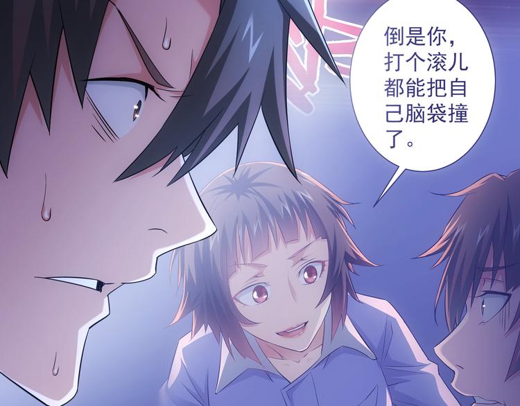 第46话 系统修复方案45