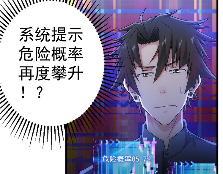 第56话 智擒憨憨121