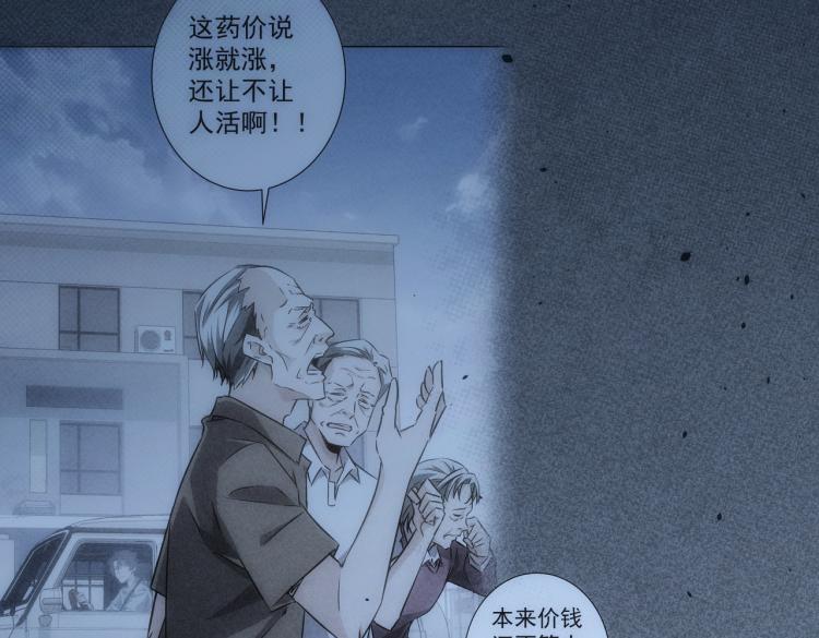 第130话 祸不单行42