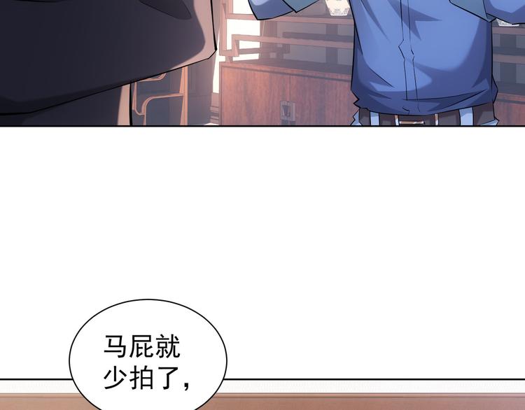 第36话 假的，它永远真不了138
