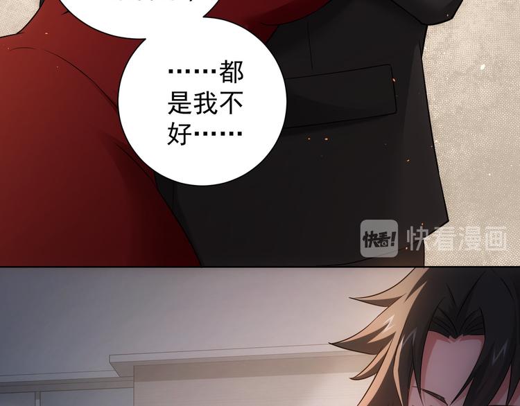 第52话 致命的误会109